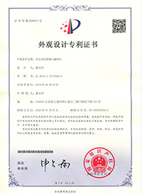 昊腾鑫专利1