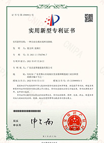 昊腾鑫专利2