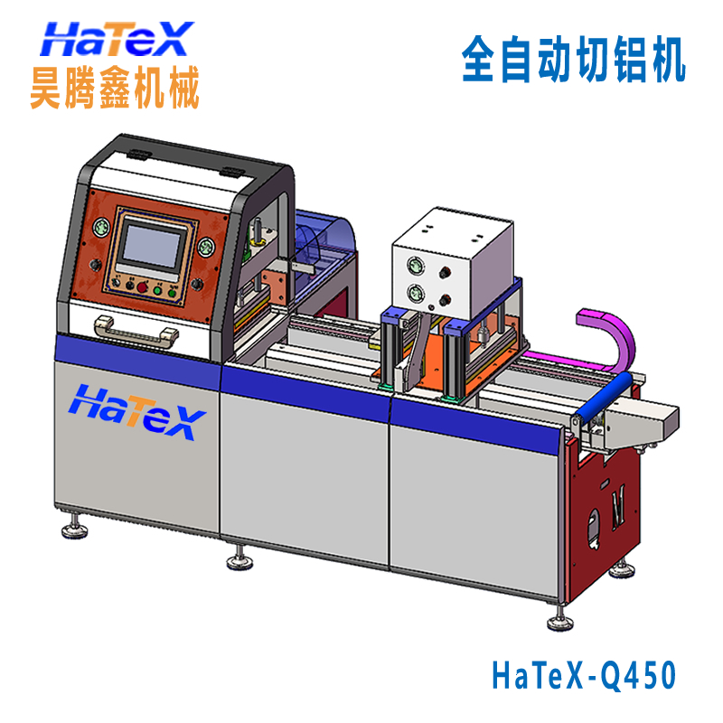 HaTeX-450全自动铝材切割机