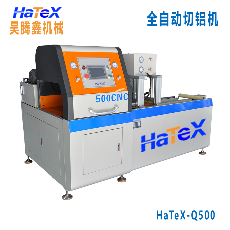 HaTeX-500铝型材液压成品锯床