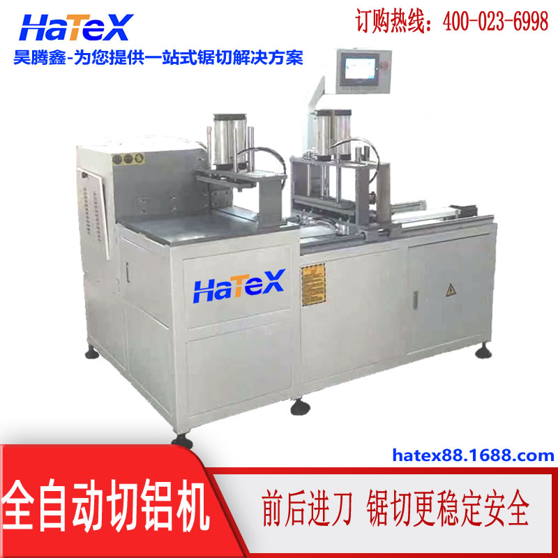 HTX400 铝型材数控切铝机